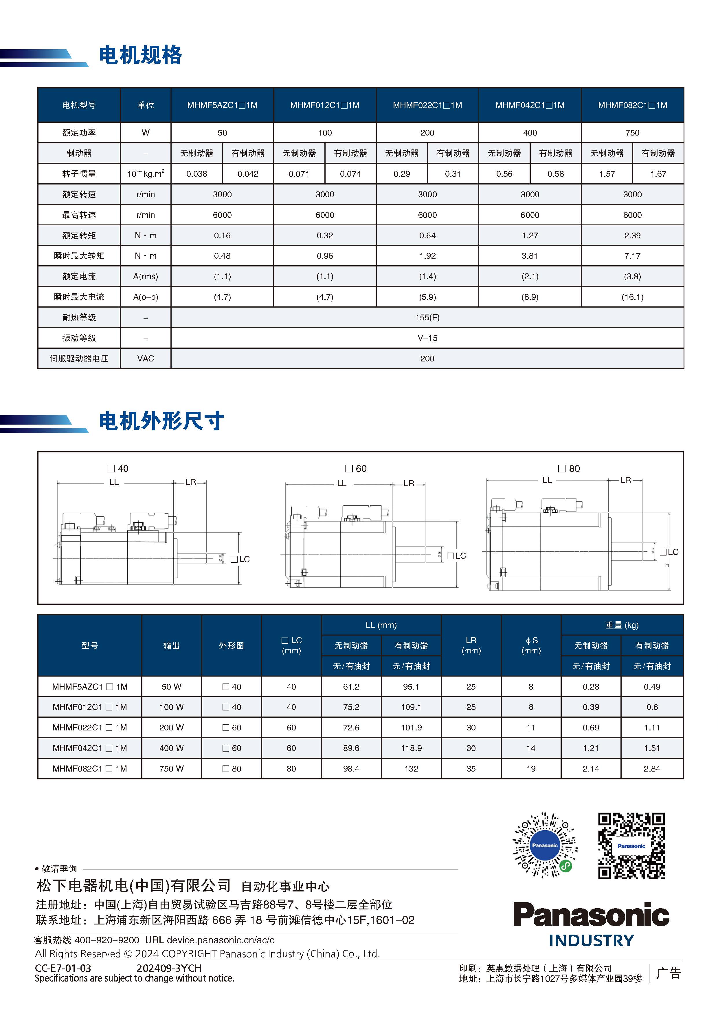 松下91黑料免费看片电机A7